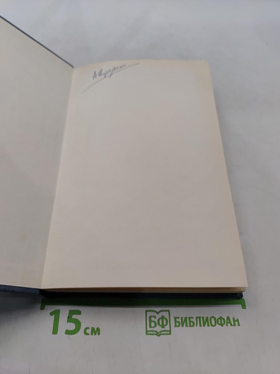 Математика: Поиск истины