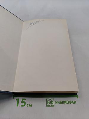 Математика: Поиск истины