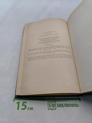 Математика: Поиск истины
