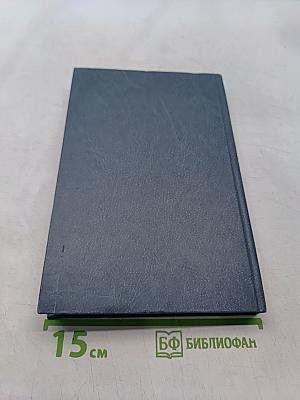 Математика: Поиск истины