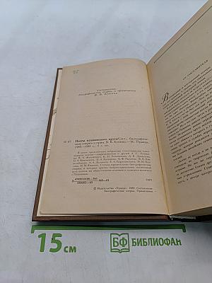Поэты пушкинского круга