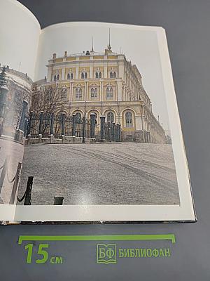 Le Grand Palais du Kremlin de Moscou