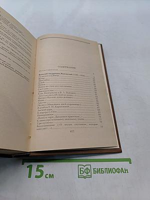 Поэты пушкинского круга