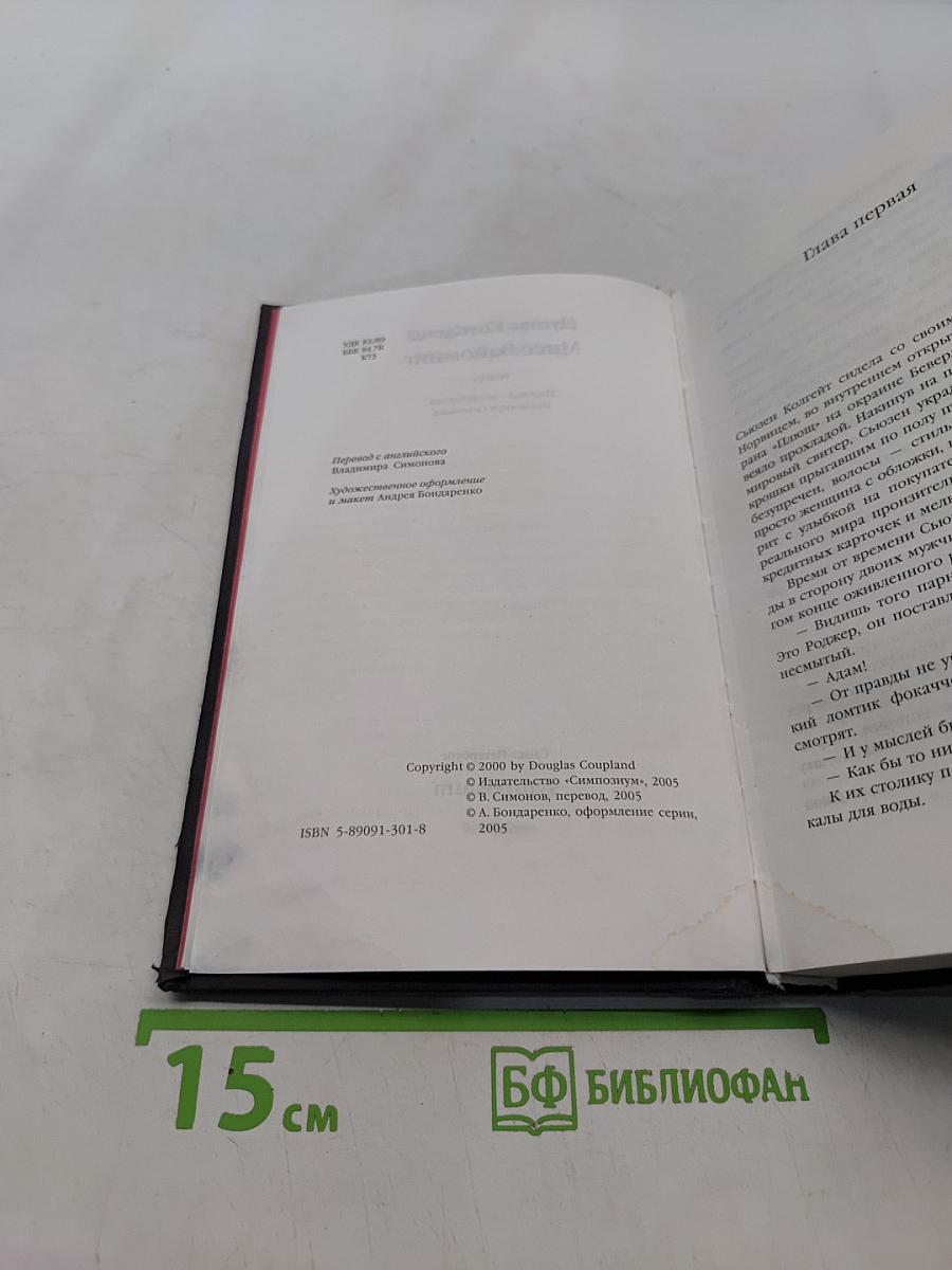 Мисс Вайоминг