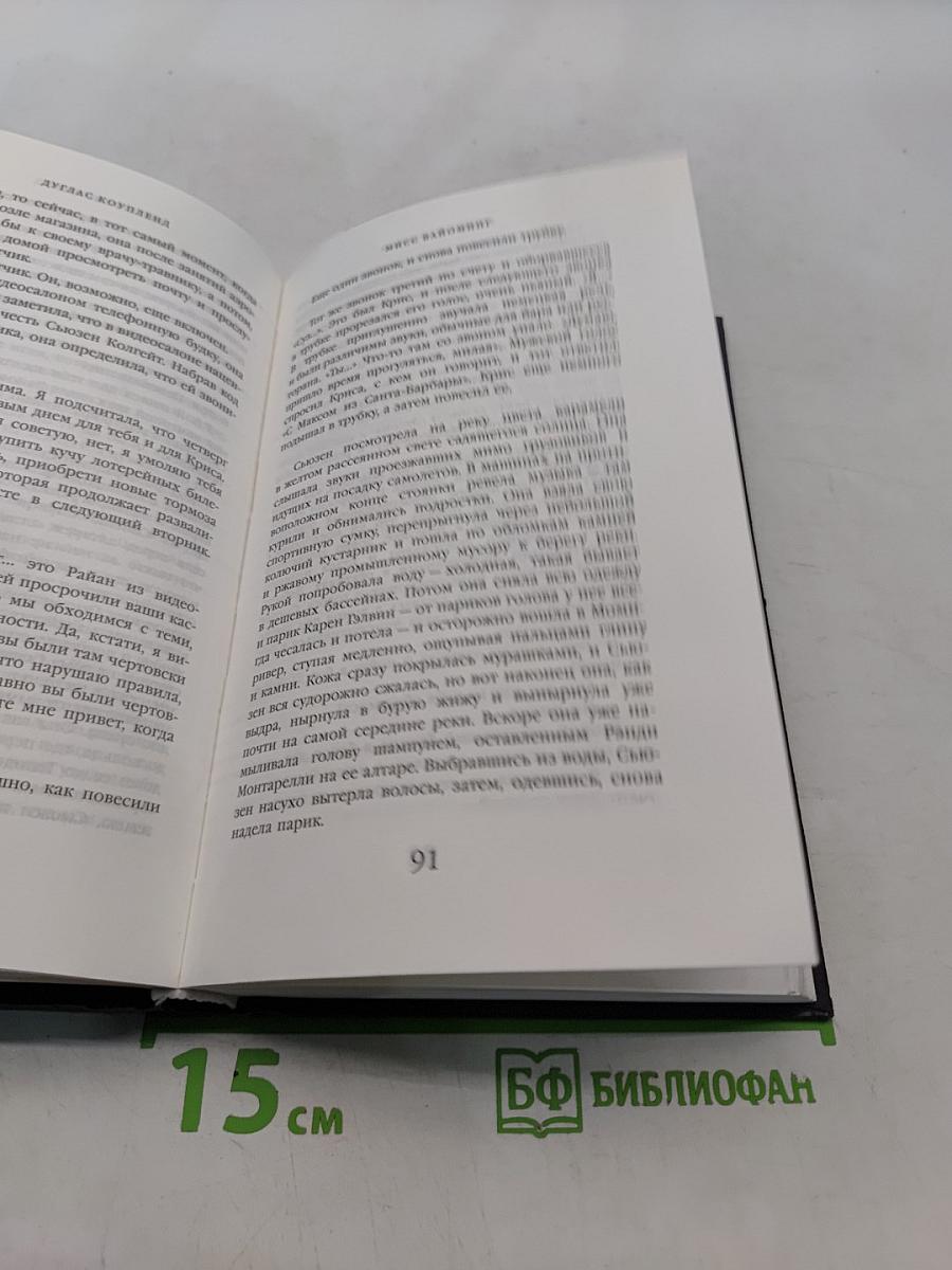 Мисс Вайоминг