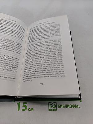 Мисс Вайоминг