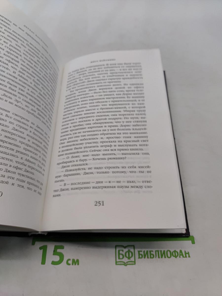 Мисс Вайоминг