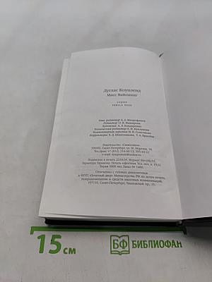 Мисс Вайоминг