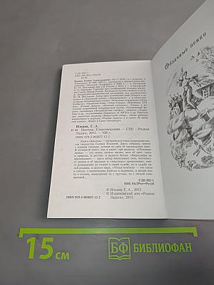 Цветень