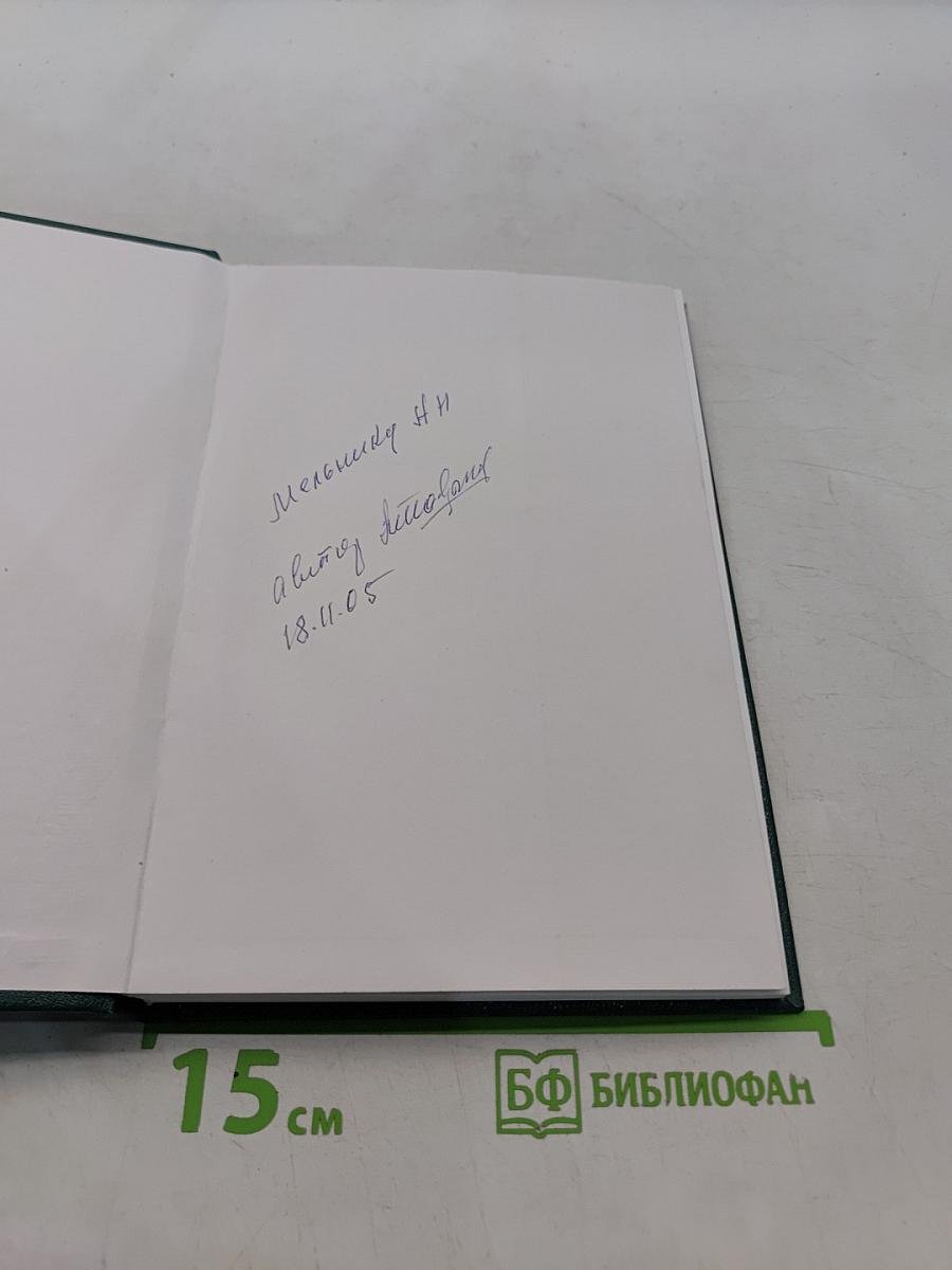 На главном направлении