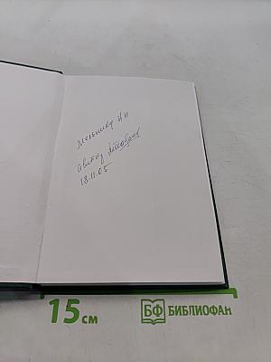 На главном направлении