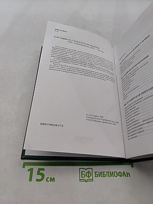 На главном направлении