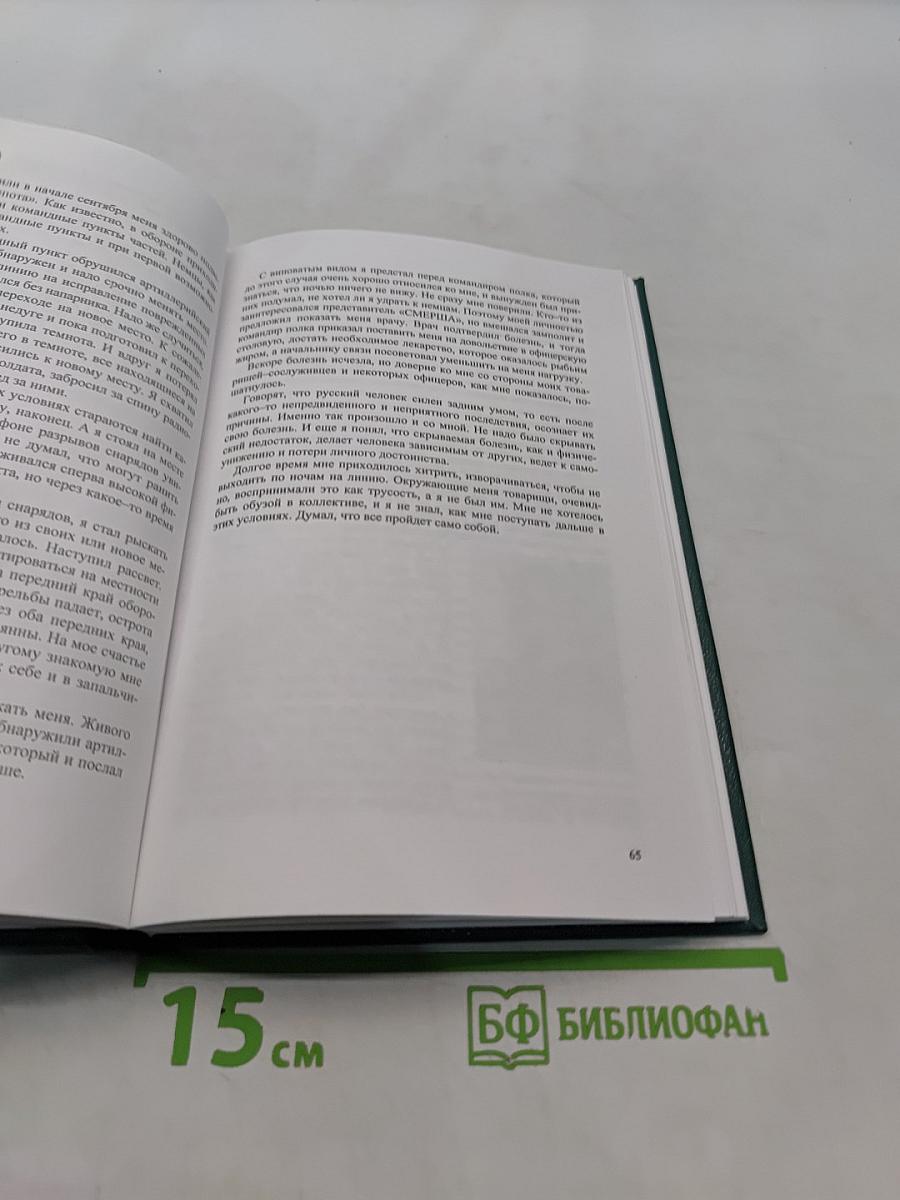 На главном направлении