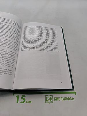 На главном направлении