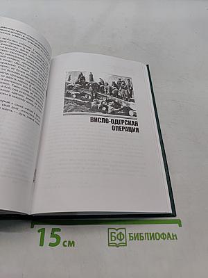 На главном направлении