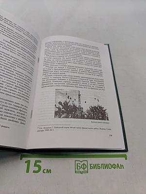 На главном направлении