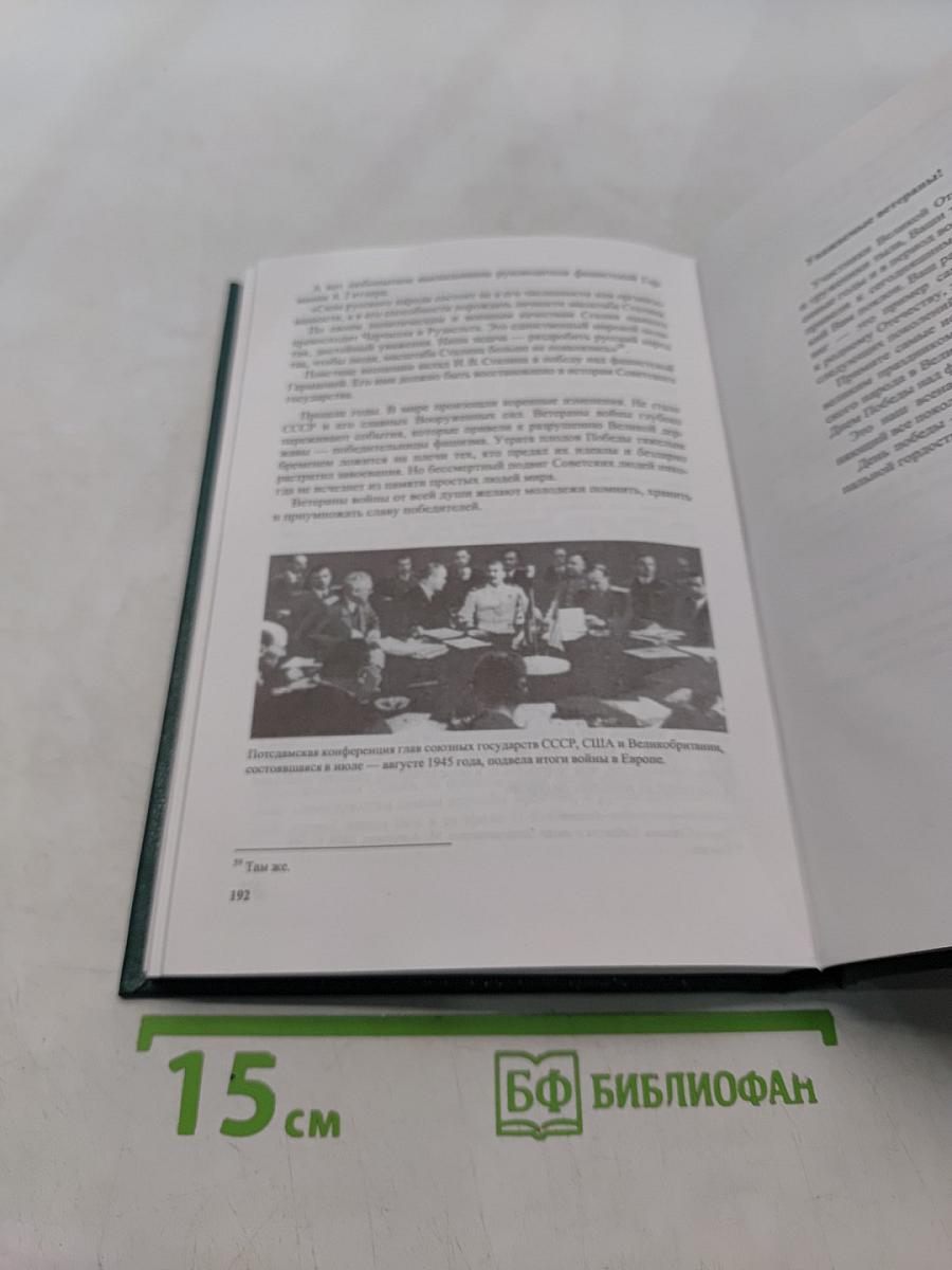 На главном направлении