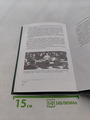 На главном направлении
