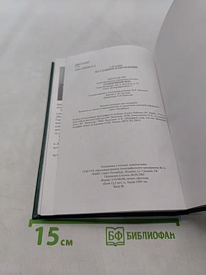 На главном направлении