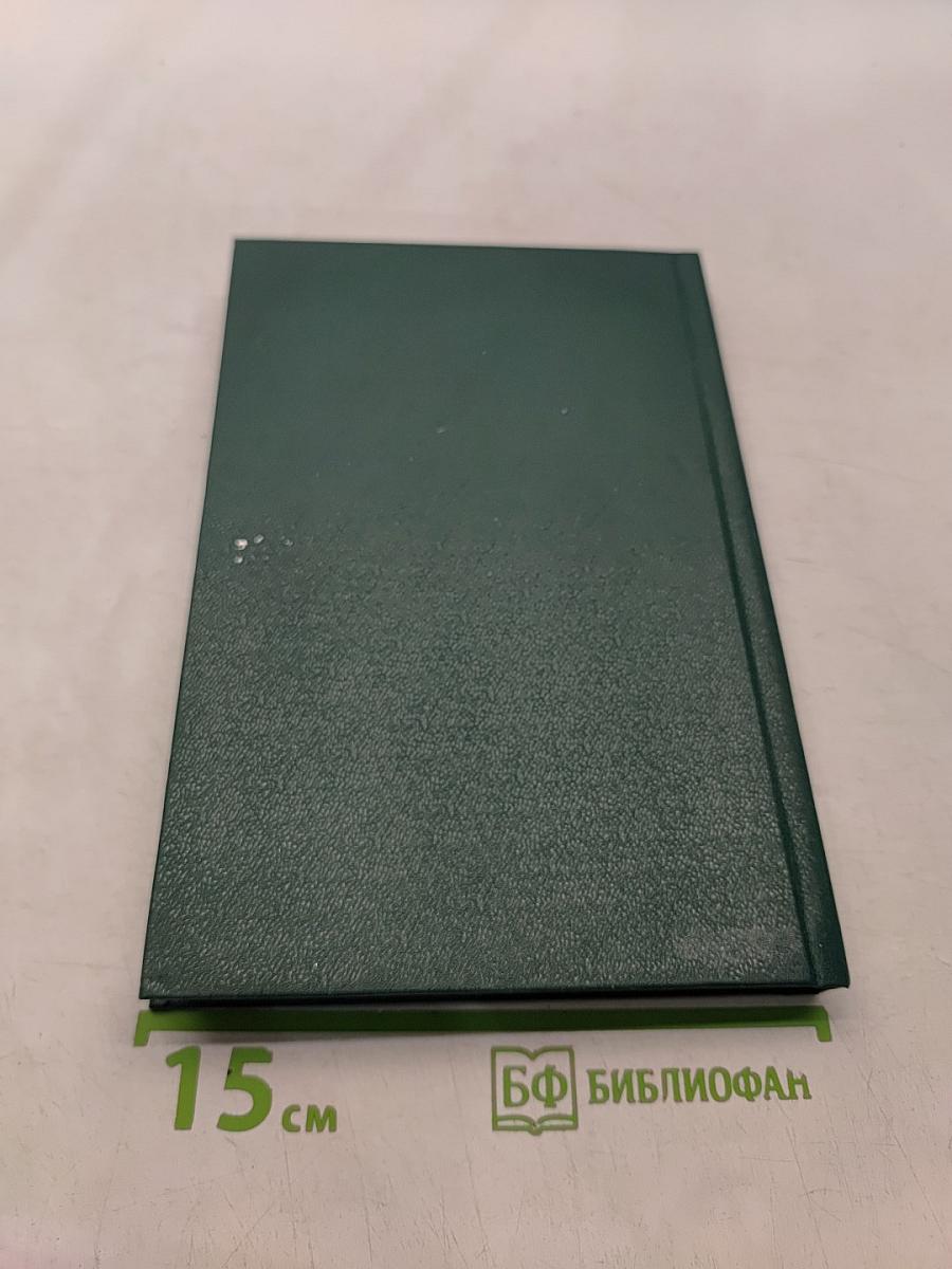 На главном направлении