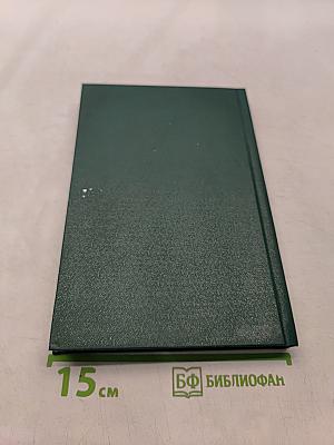 На главном направлении