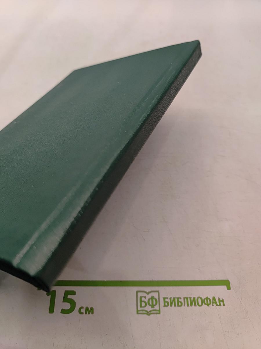 На главном направлении