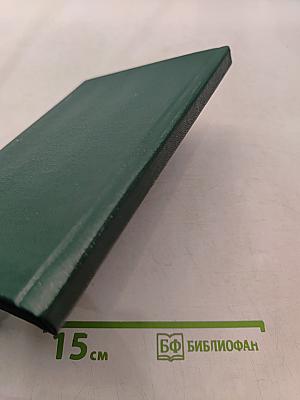 На главном направлении