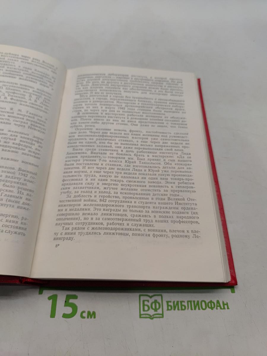 Октябрьская фронтовая