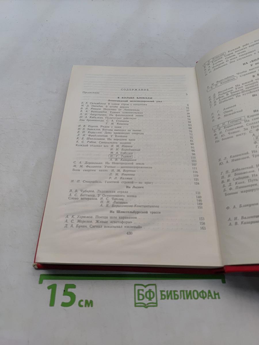 Октябрьская фронтовая