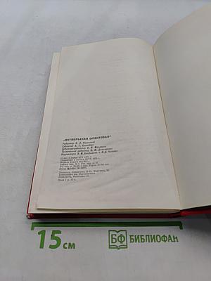 Октябрьская фронтовая
