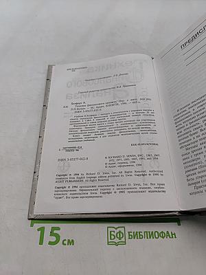 Техника финансового анализа
