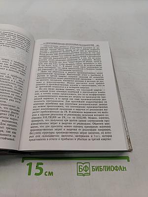 Техника финансового анализа