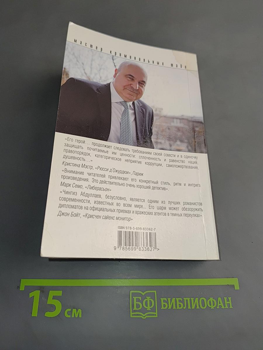 Традиции демонов