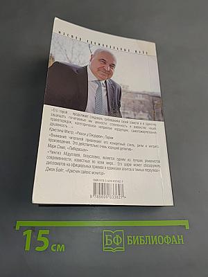 Традиции демонов
