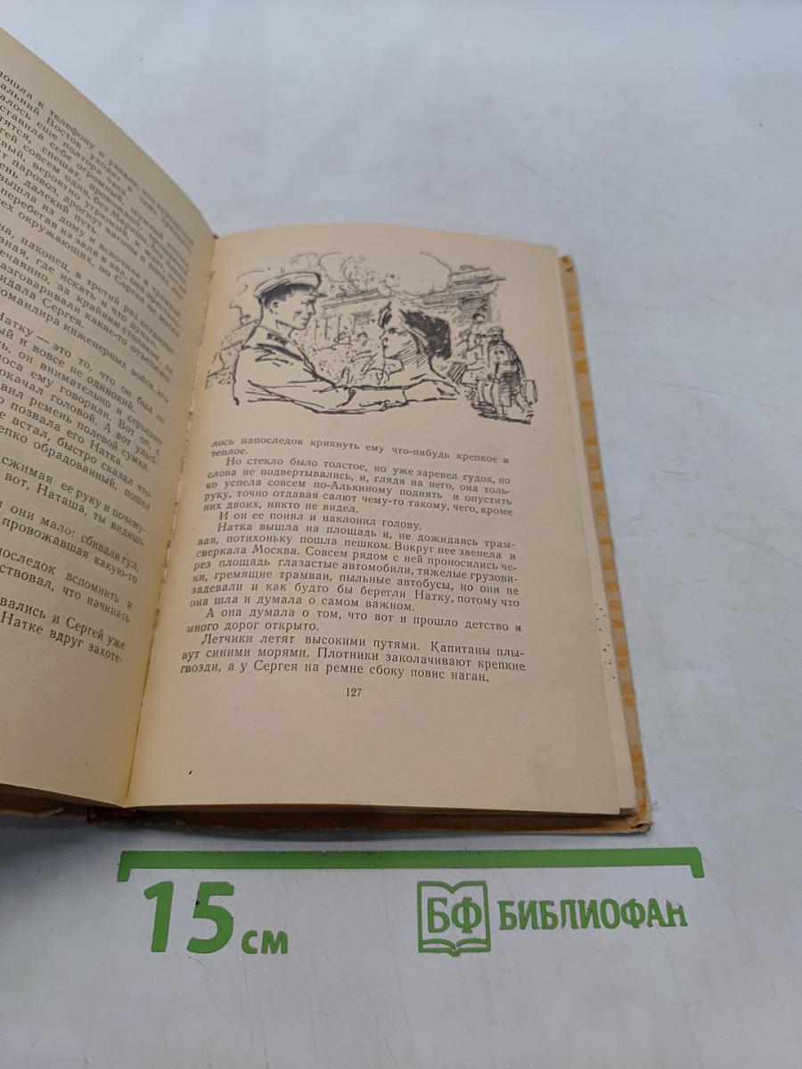 Военная тайна. Судьба барабанщика