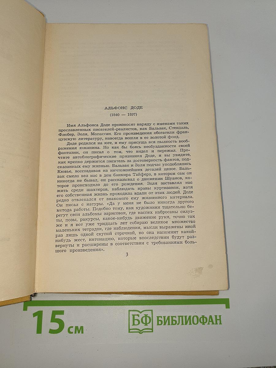 Собрание сочинений в 6 томах. Том 1