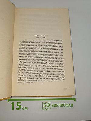 Собрание сочинений в 6 томах. Том 1