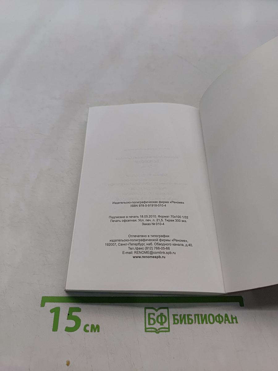 Всполохи. Стихи