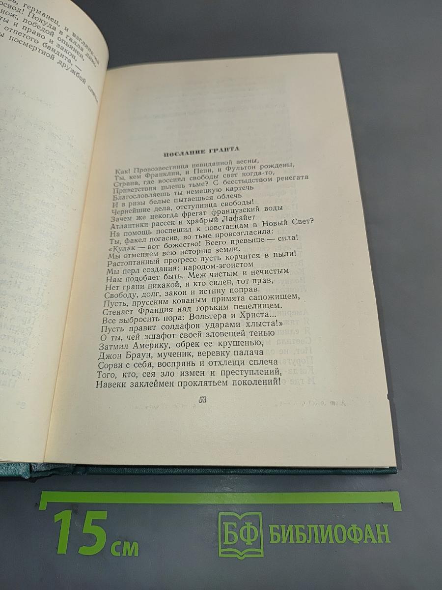 Собрание сочинений. Том 13. Стихотворения