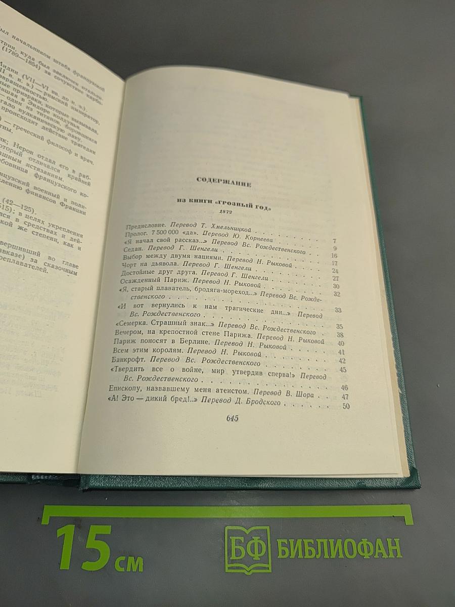 Собрание сочинений. Том 13. Стихотворения