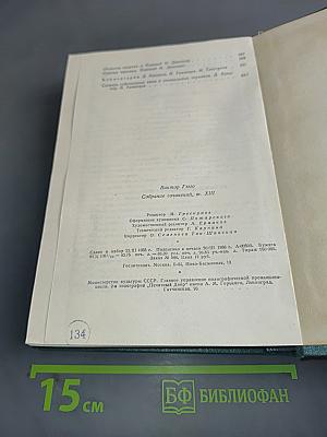 Собрание сочинений. Том 13. Стихотворения