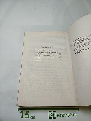 Село Степанчиково и его обитатели. Записки из подполья. Игрок