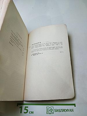 Село Степанчиково и его обитатели. Записки из подполья. Игрок