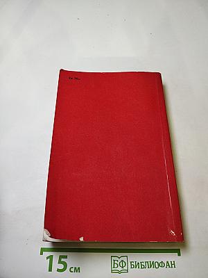 Село Степанчиково и его обитатели. Записки из подполья. Игрок