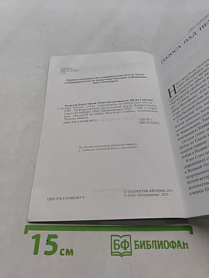 Свет Победы. Сборник стихов петербургских поэтов