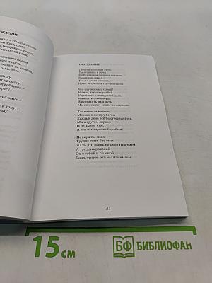 Серебряная нить