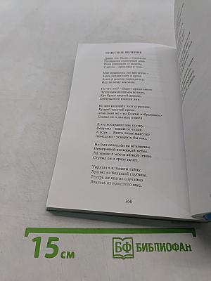 Серебряная нить