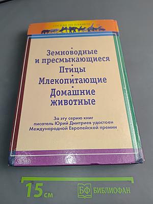 Птицы
