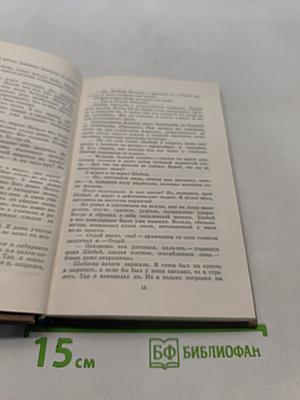 Русская печь