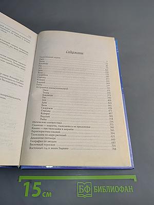 Семейный гороскоп до 2010 года